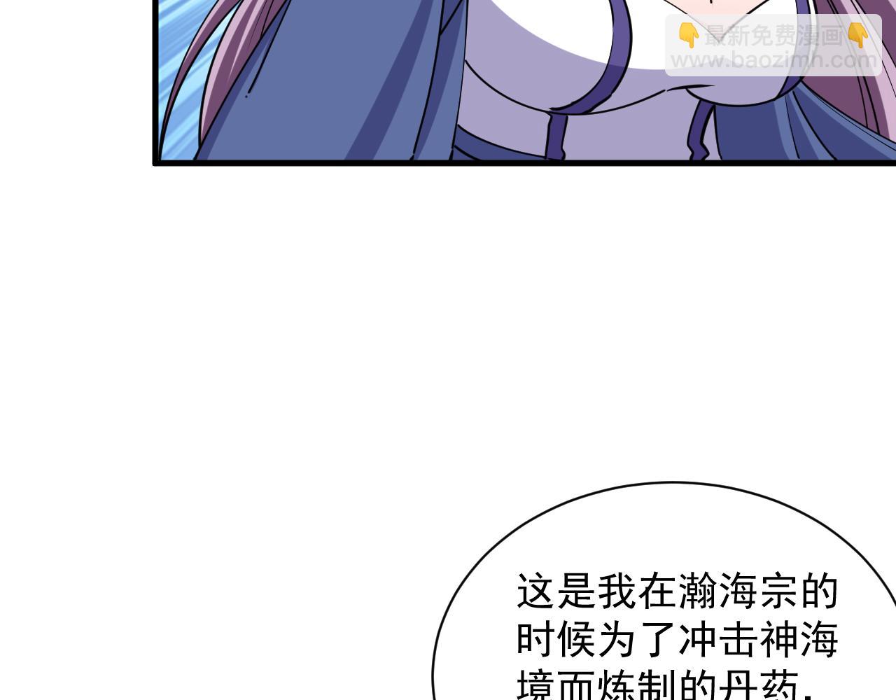 第71话 蛮人蜂拥至  丹药助师姐(1/3)-第71话