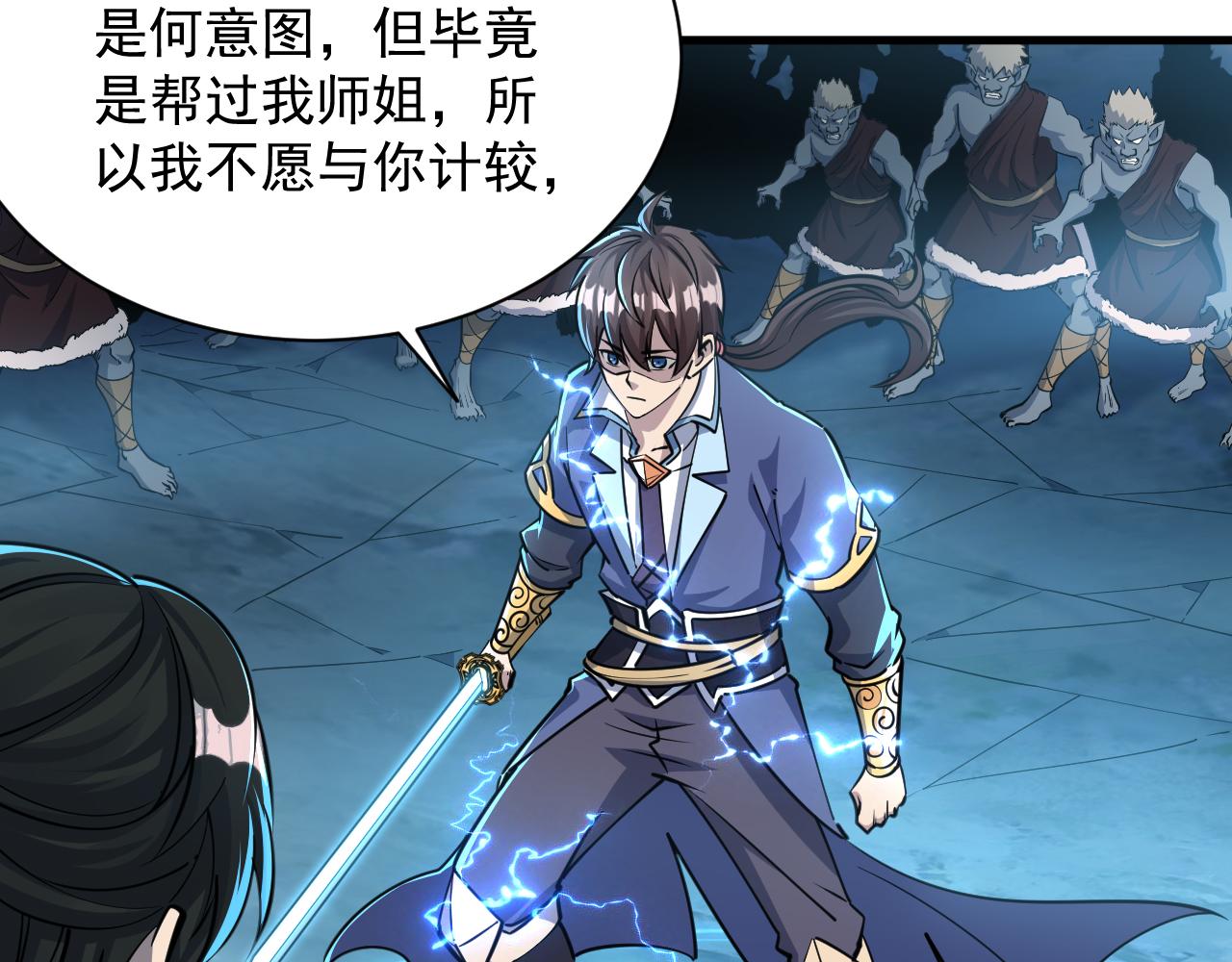 第73话 再战宿敌   不分上下(1/3)-第73话