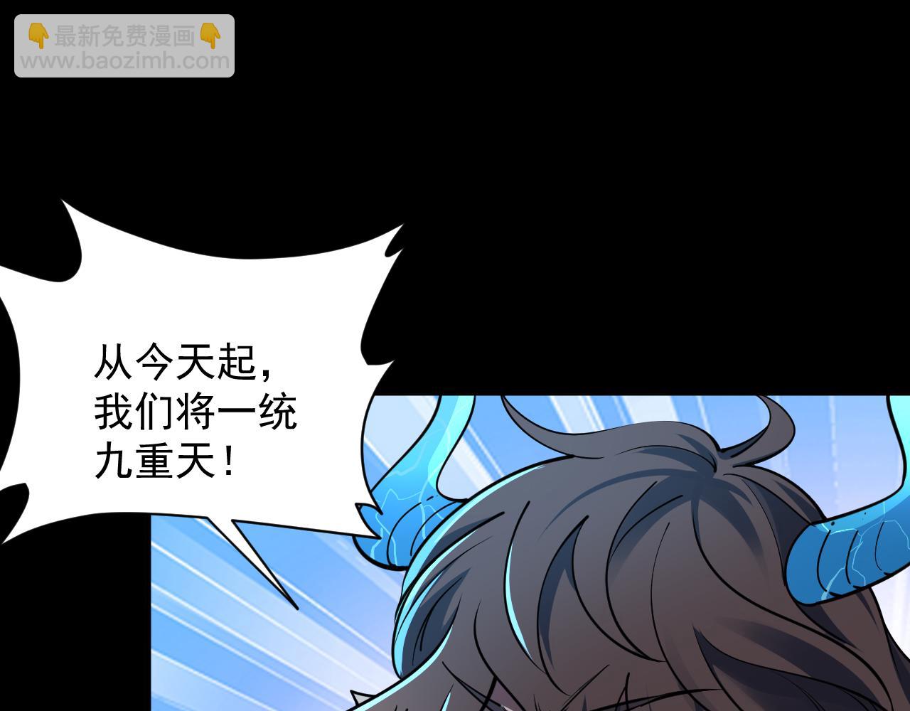 第75话 人屠得传承  欲统九重天(1/3)-第75话