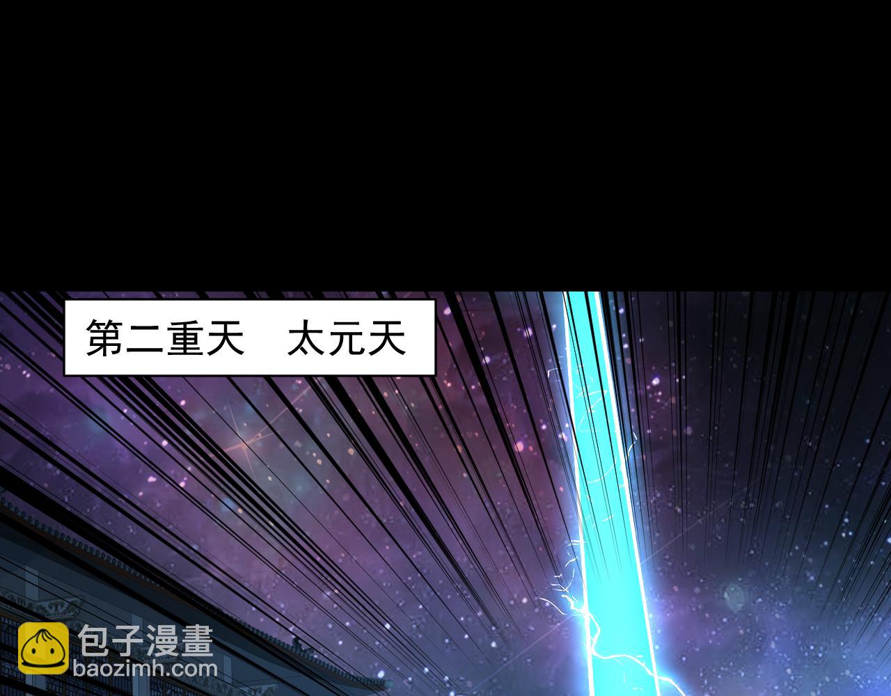 第75话 人屠得传承  欲统九重天(1/3)-第75话