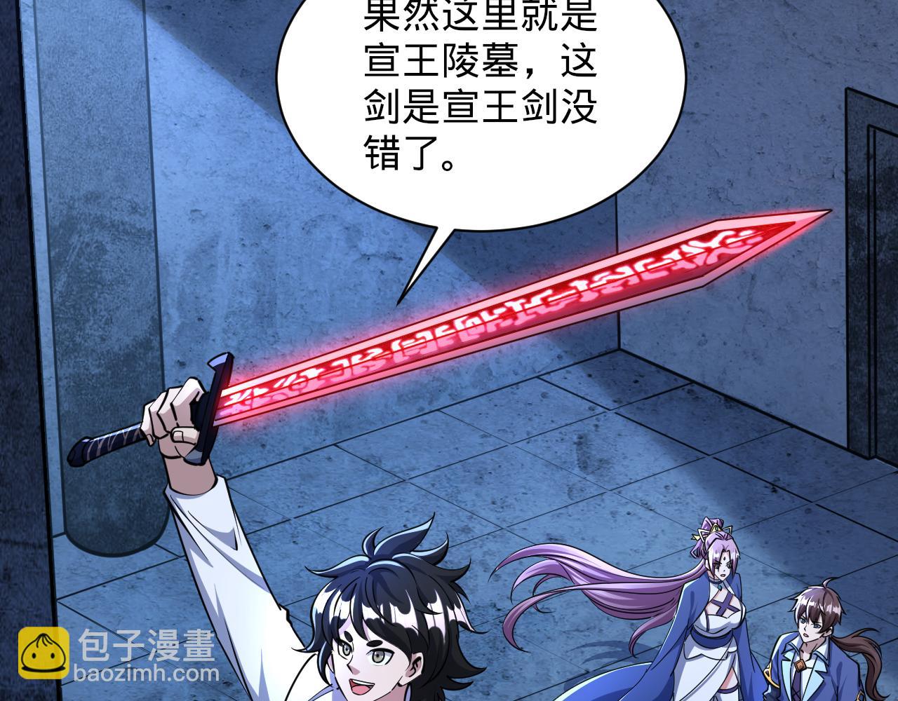 第77话 争夺传承  宣王认主(1/3)-第77话