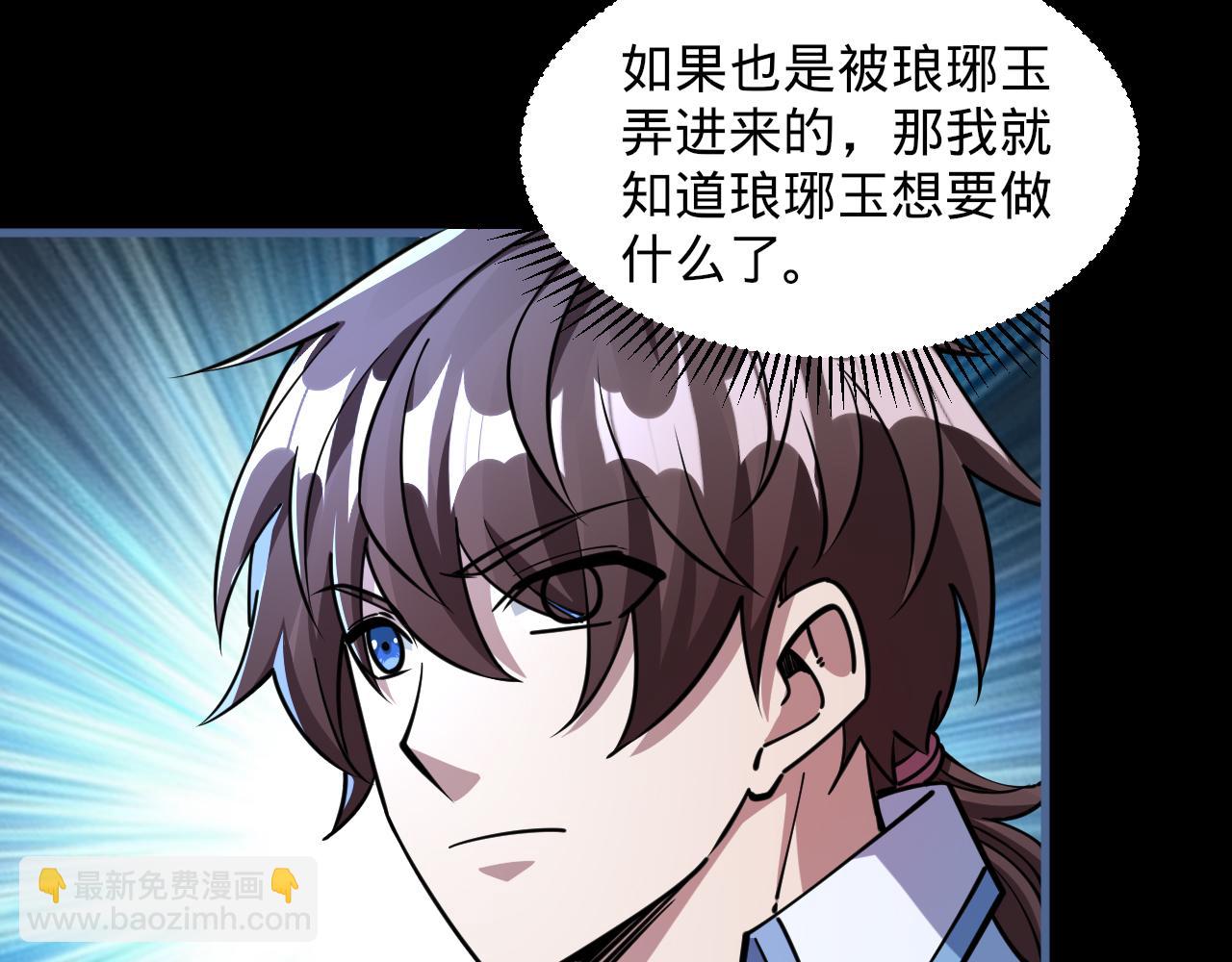 第77话 争夺传承  宣王认主(1/3)-第77话