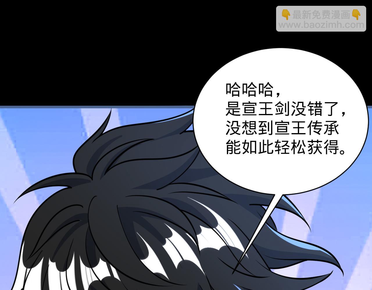 第77话 争夺传承  宣王认主(1/3)-第77话