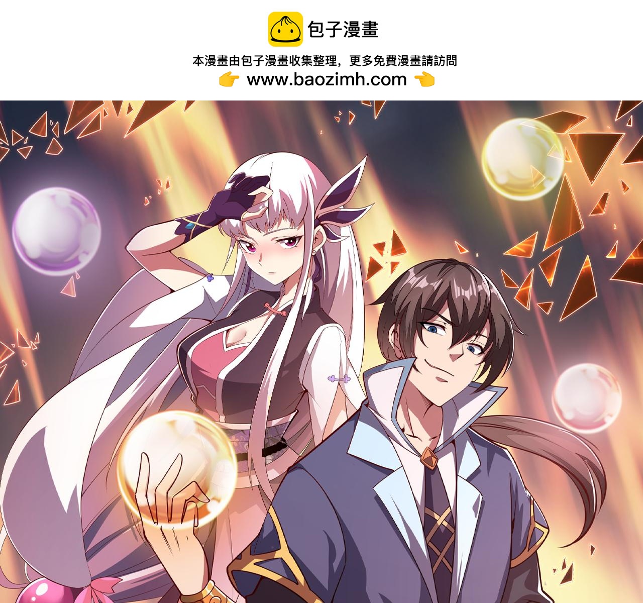 第79话 胁迫我者杀无赦(1/4)-第79话