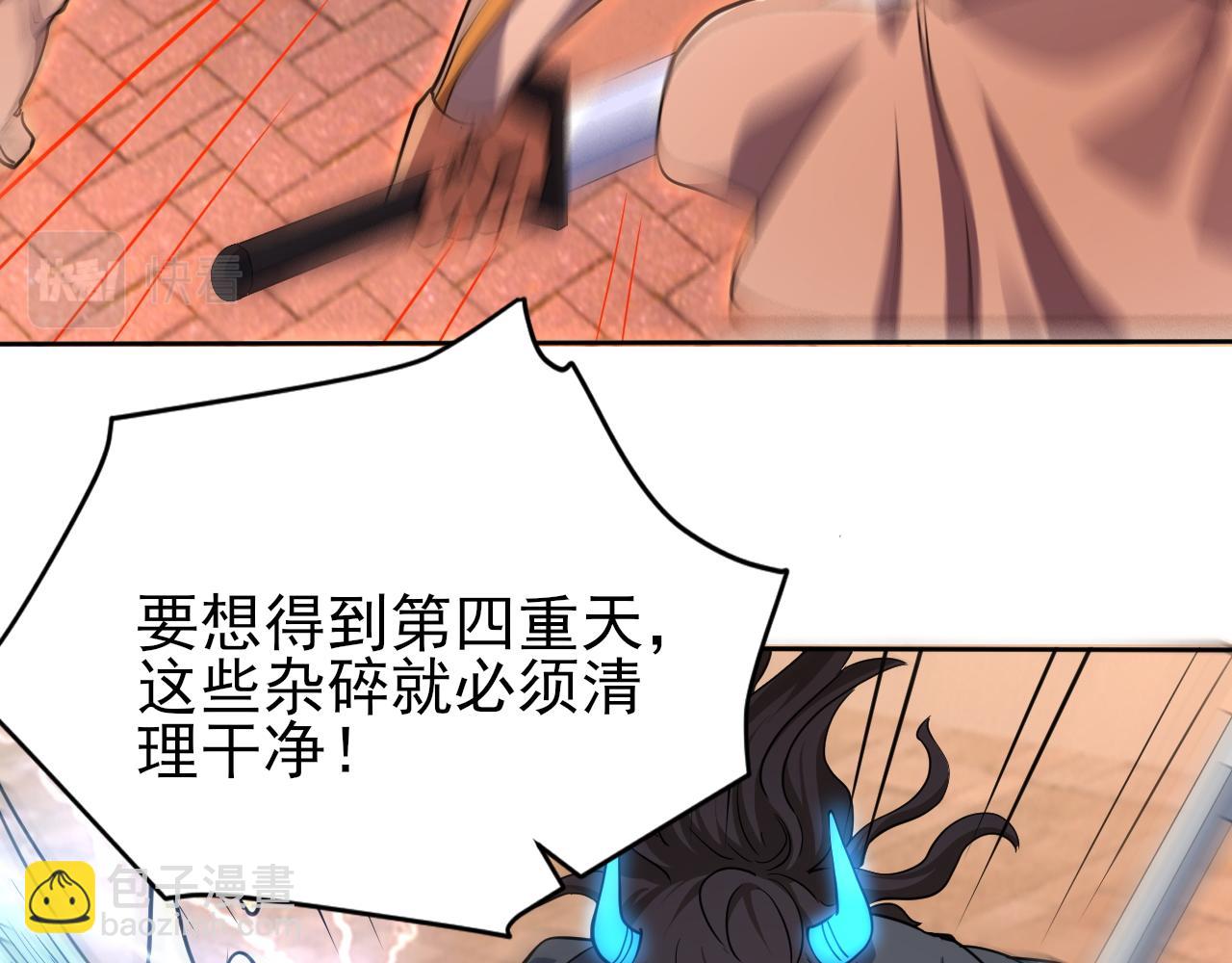 第79话 胁迫我者杀无赦(1/4)-第79话