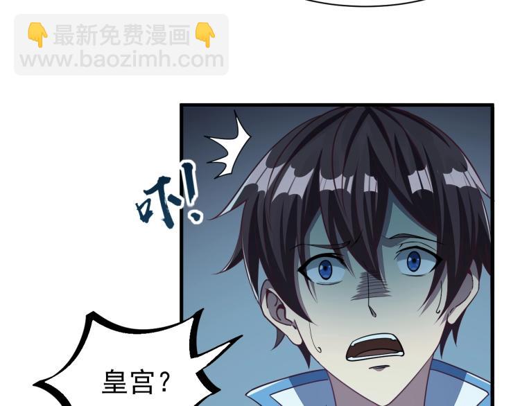 第9话 黄道龙气！(1/2)-第9话