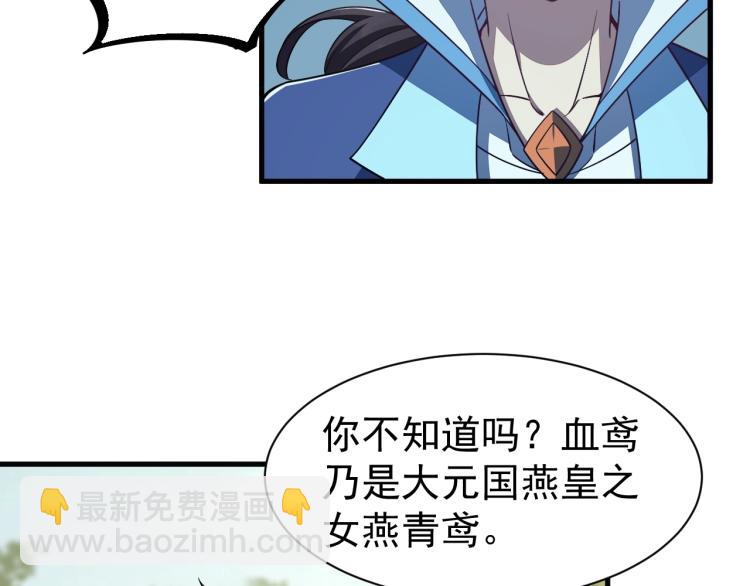 第9话 黄道龙气！(1/2)-第9话