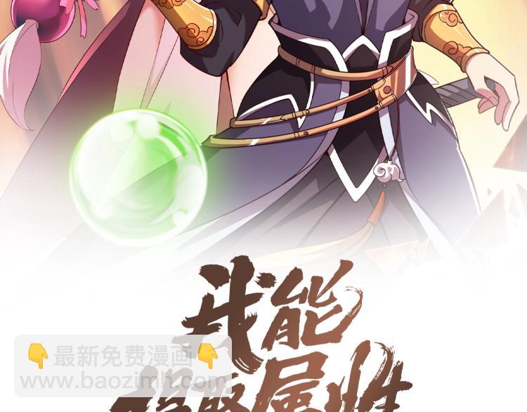 第9话 黄道龙气！(1/2)-第9话