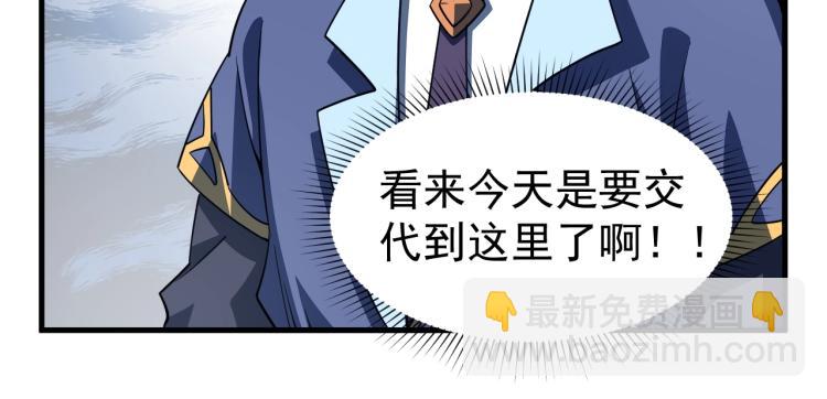 第9话 黄道龙气！(1/2)-第9话