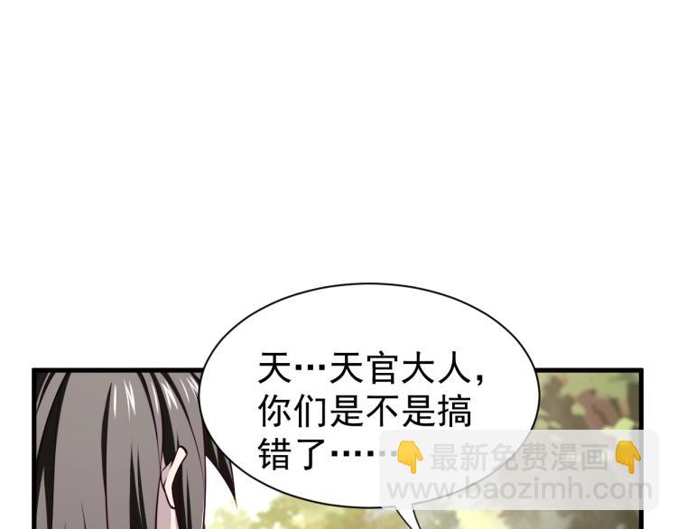 第9话 黄道龙气！(1/2)-第9话