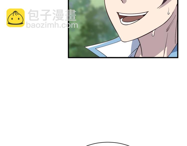 第9话 黄道龙气！(1/2)-第9话