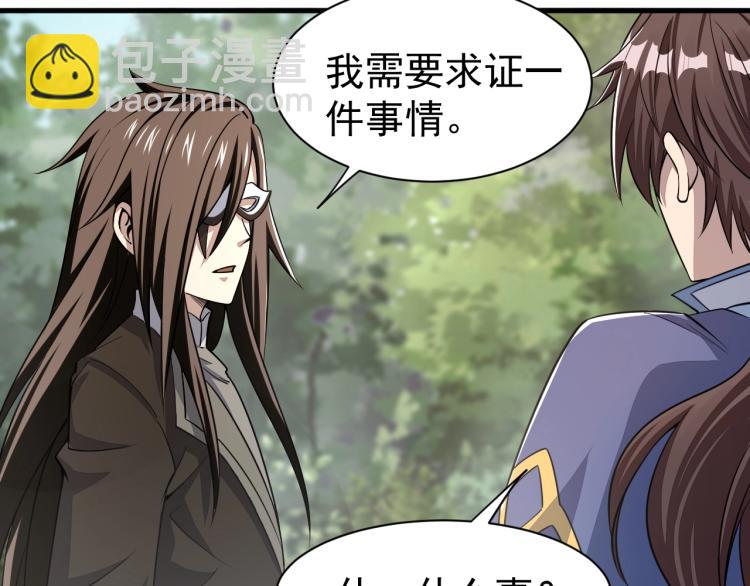 第9话 黄道龙气！(1/2)-第9话