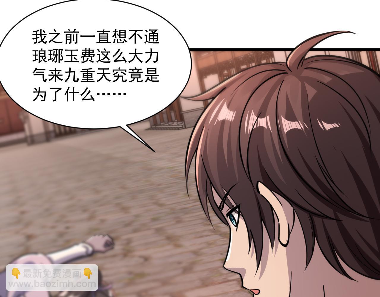 第81话 琅琊玉道死 屠人胜迎敌(1/3)-第81话