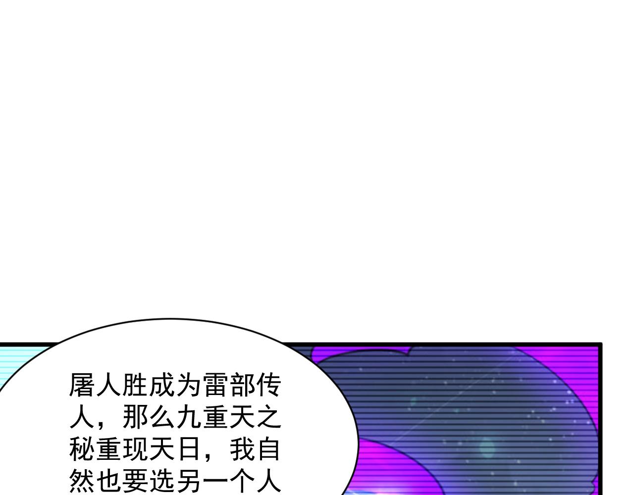 第81话 琅琊玉道死 屠人胜迎敌(1/3)-第81话