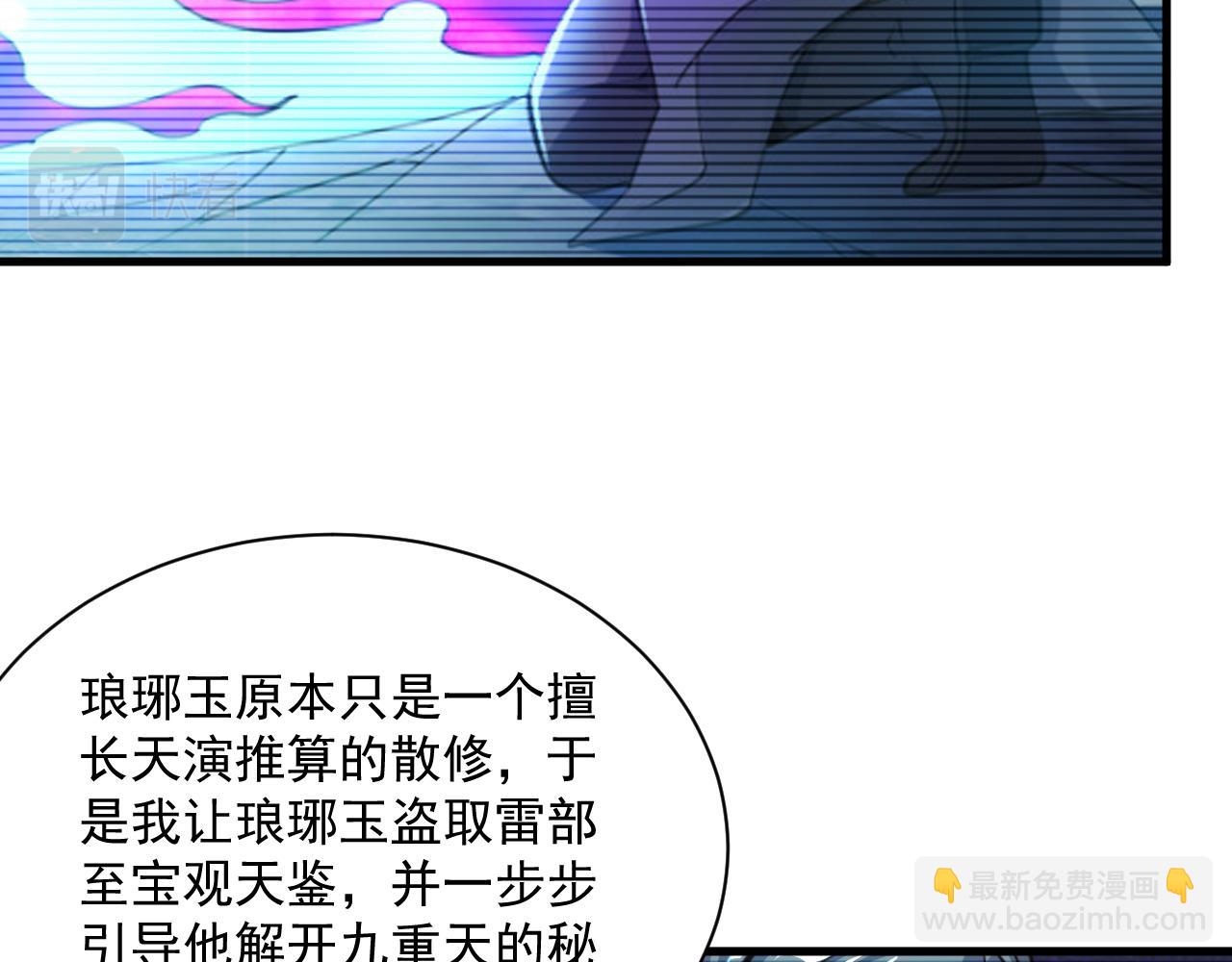 第81话 琅琊玉道死 屠人胜迎敌(1/3)-第81话