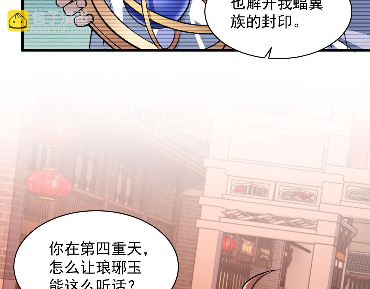 第81话 琅琊玉道死 屠人胜迎敌(1/3)-第81话