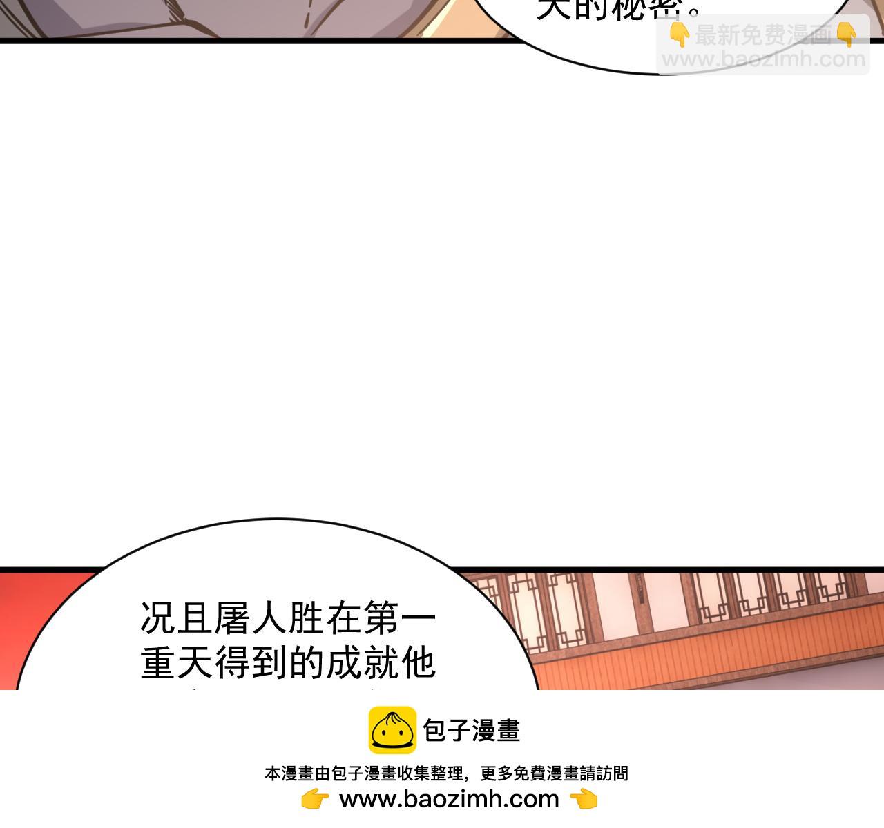 第81话 琅琊玉道死 屠人胜迎敌(1/3)-第81话