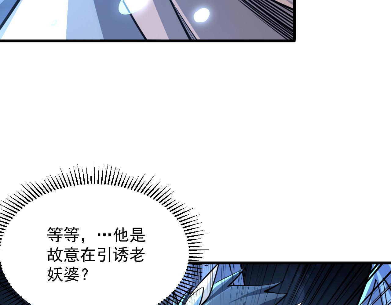 第83话 我有一口钟 可降神魂(1/3)-第83话