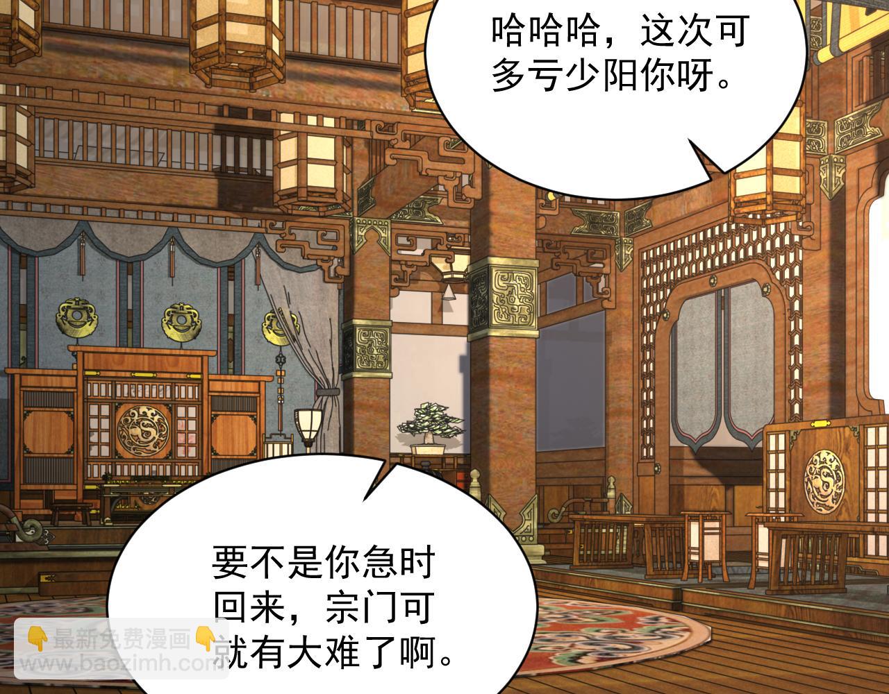 第89话 重返第四重天，筑滔天势力(1/3)-第89话