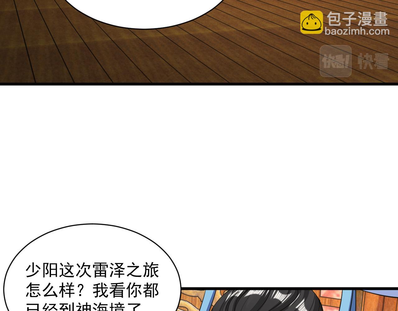 第89话 重返第四重天，筑滔天势力(1/3)-第89话