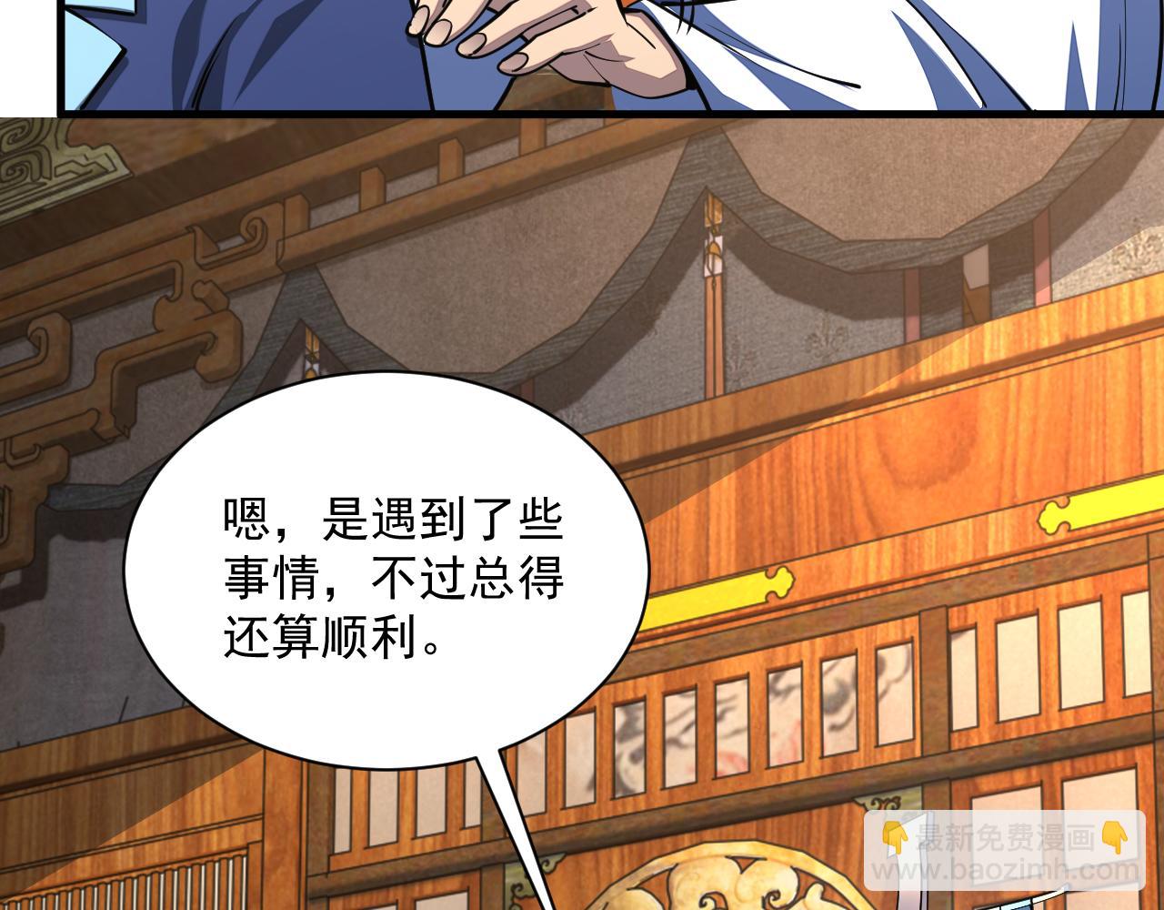 第89话 重返第四重天，筑滔天势力(1/3)-第89话