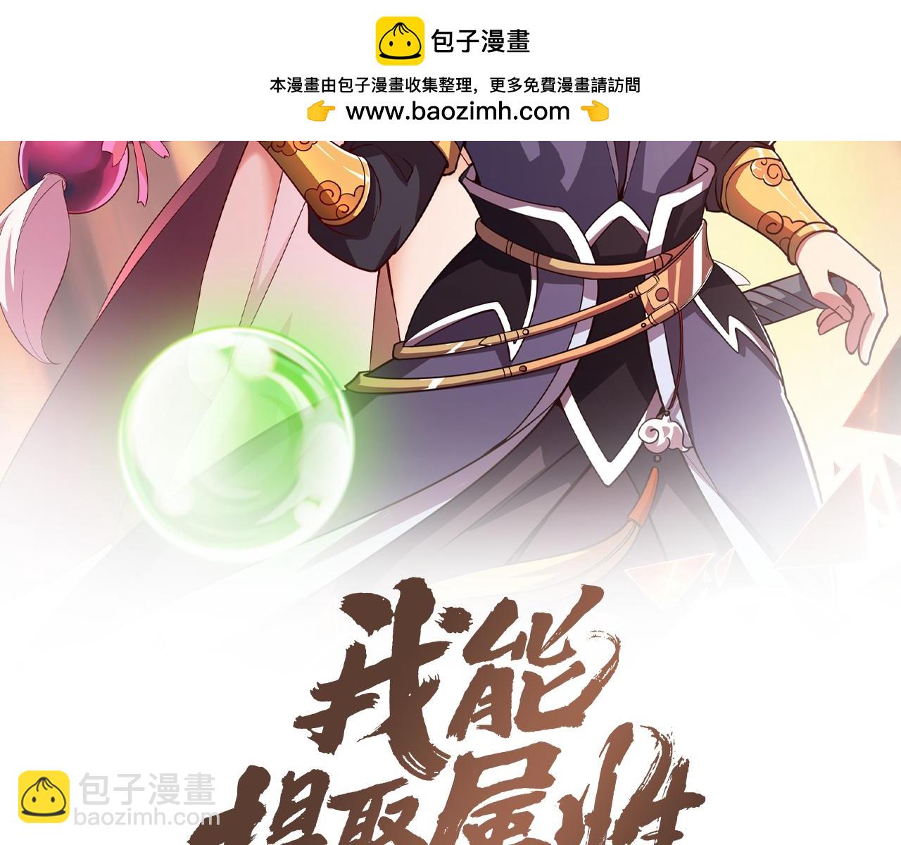 第89话 重返第四重天，筑滔天势力(1/3)-第89话