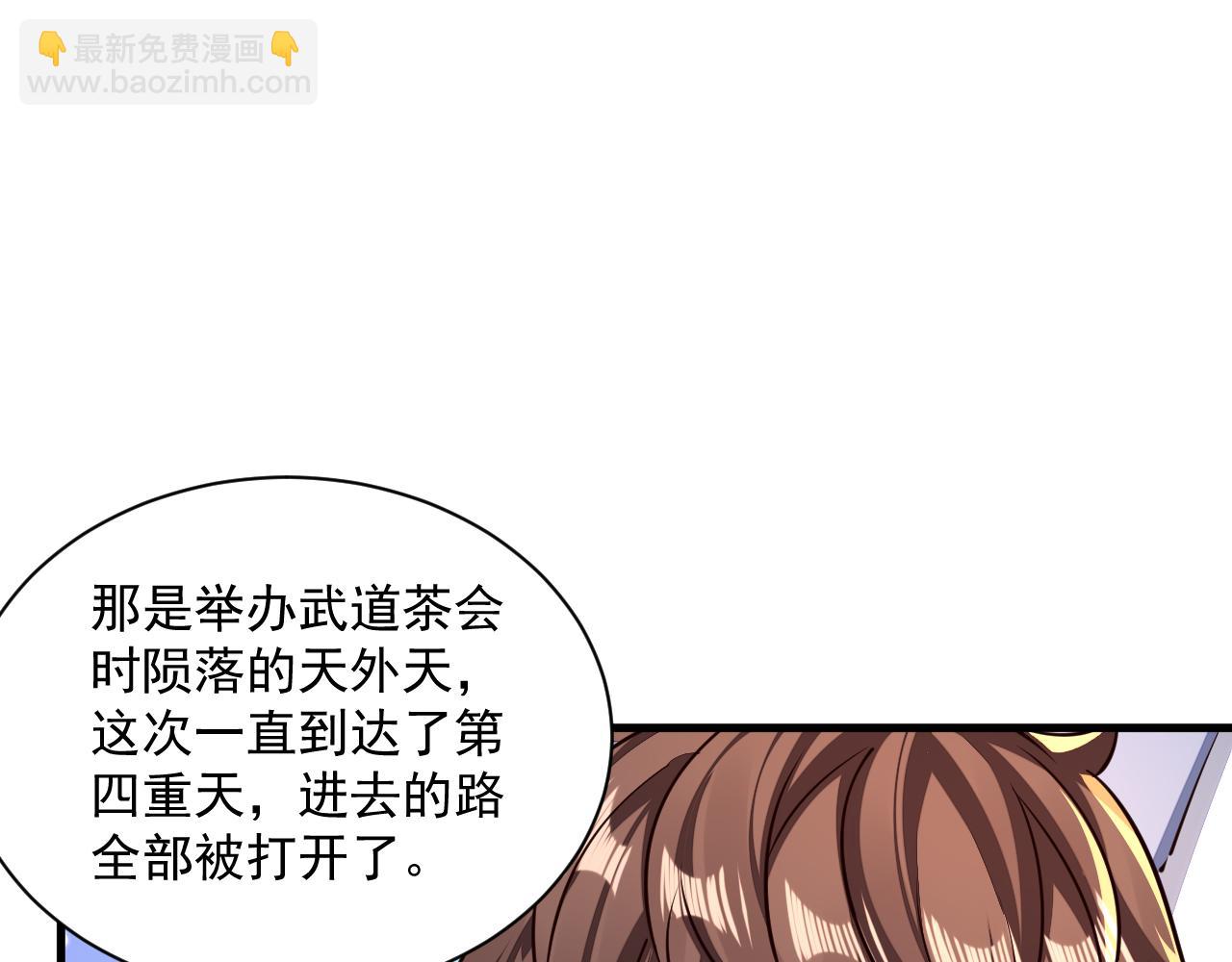 第89话 重返第四重天，筑滔天势力(1/3)-第89话