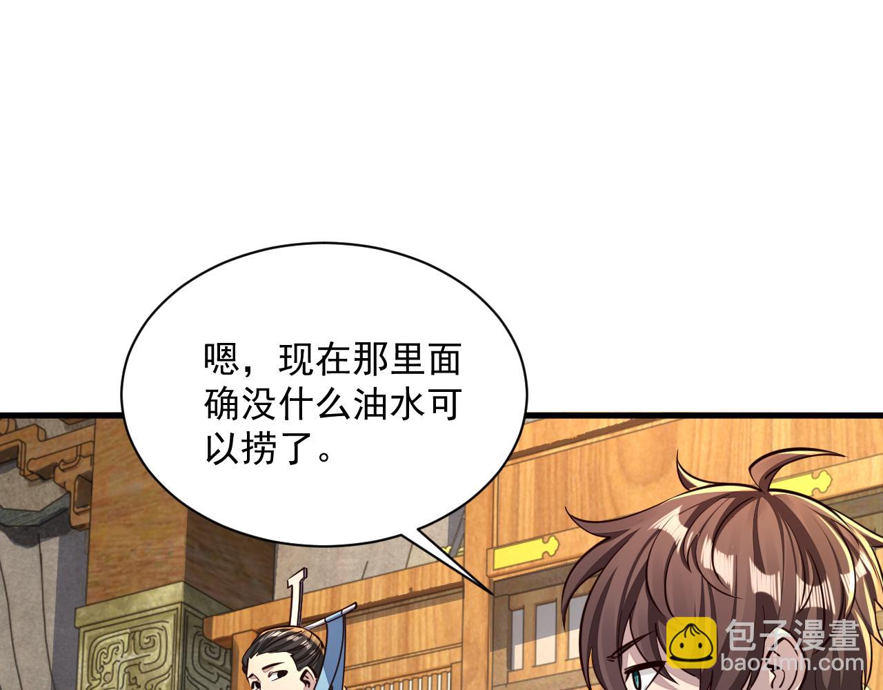 第89话 重返第四重天，筑滔天势力(1/3)-第89话