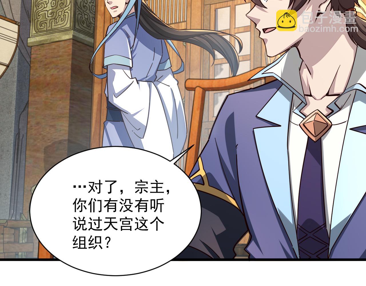 第89话 重返第四重天，筑滔天势力(1/3)-第89话