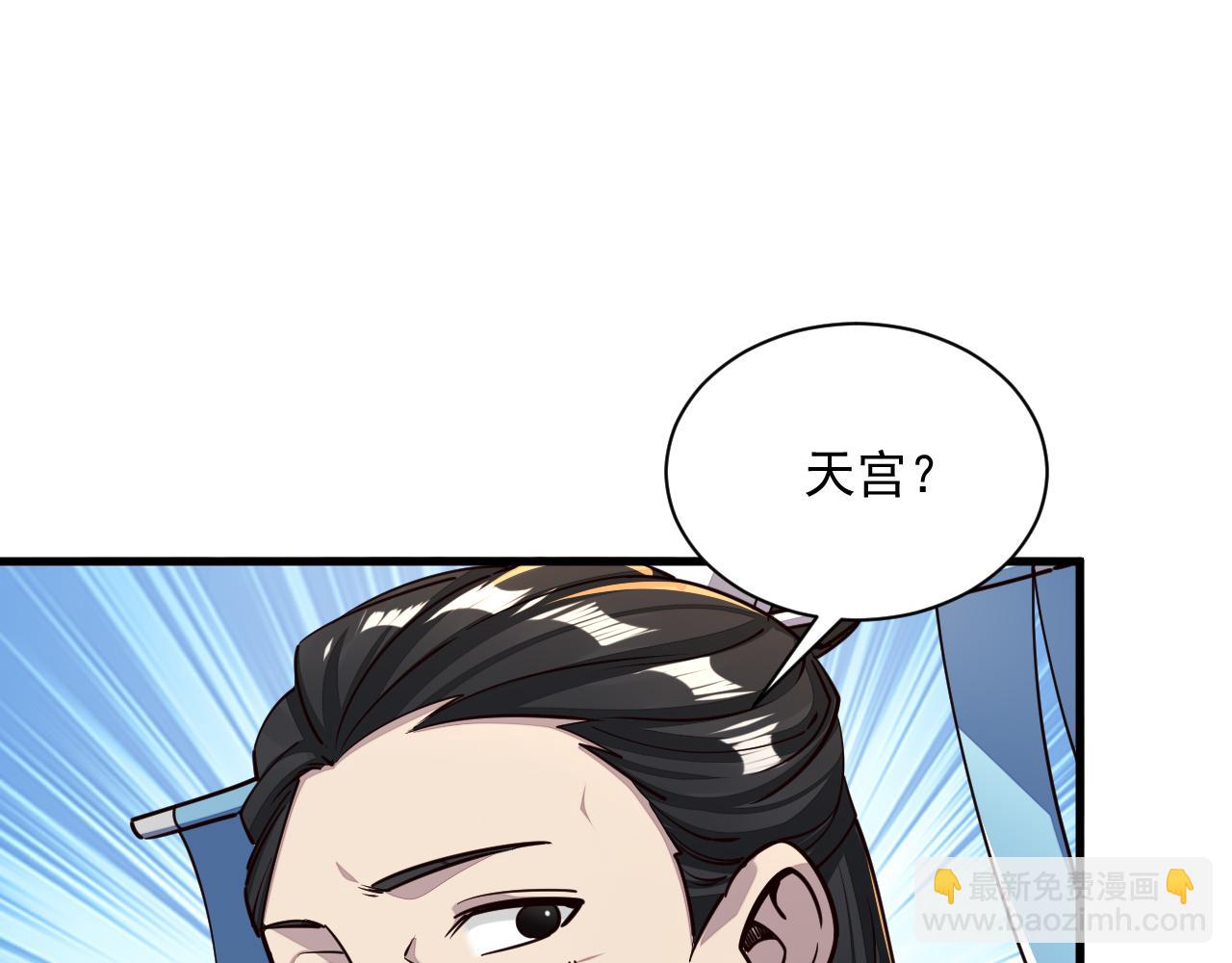 第89话 重返第四重天，筑滔天势力(1/3)-第89话