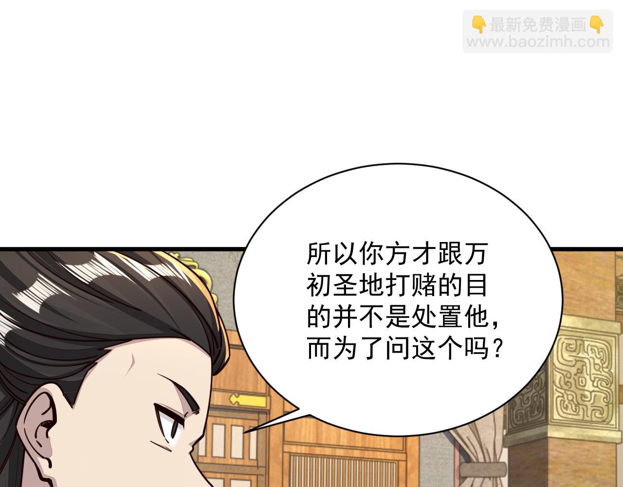 第89话 重返第四重天，筑滔天势力(1/3)-第89话