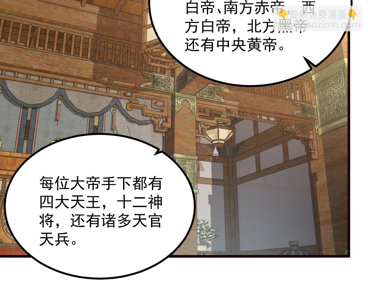 第89话 重返第四重天，筑滔天势力(1/3)-第89话