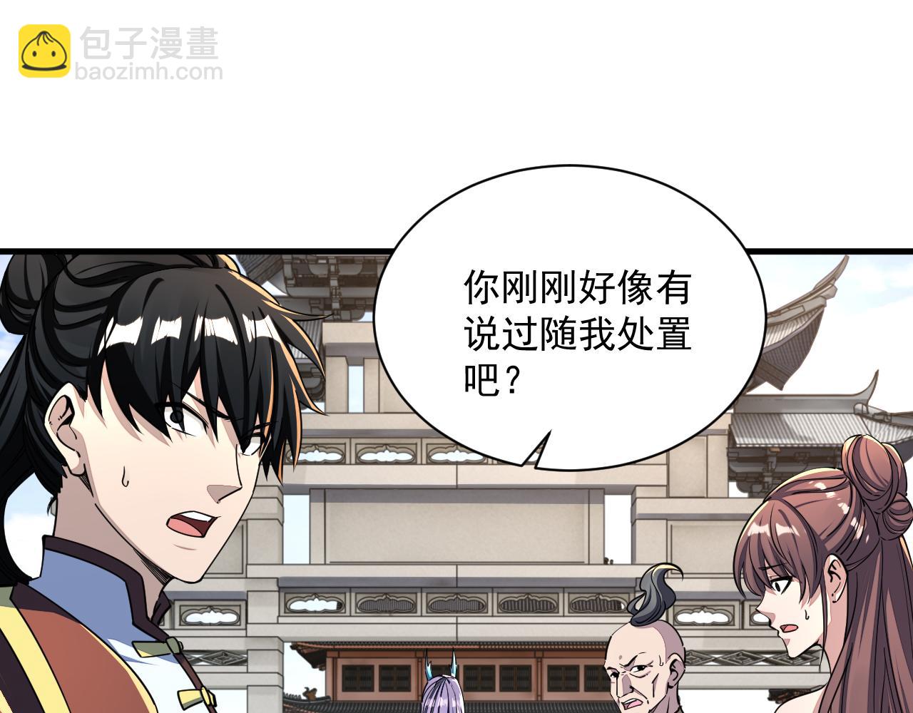 第89话 重返第四重天，筑滔天势力(1/3)-第89话