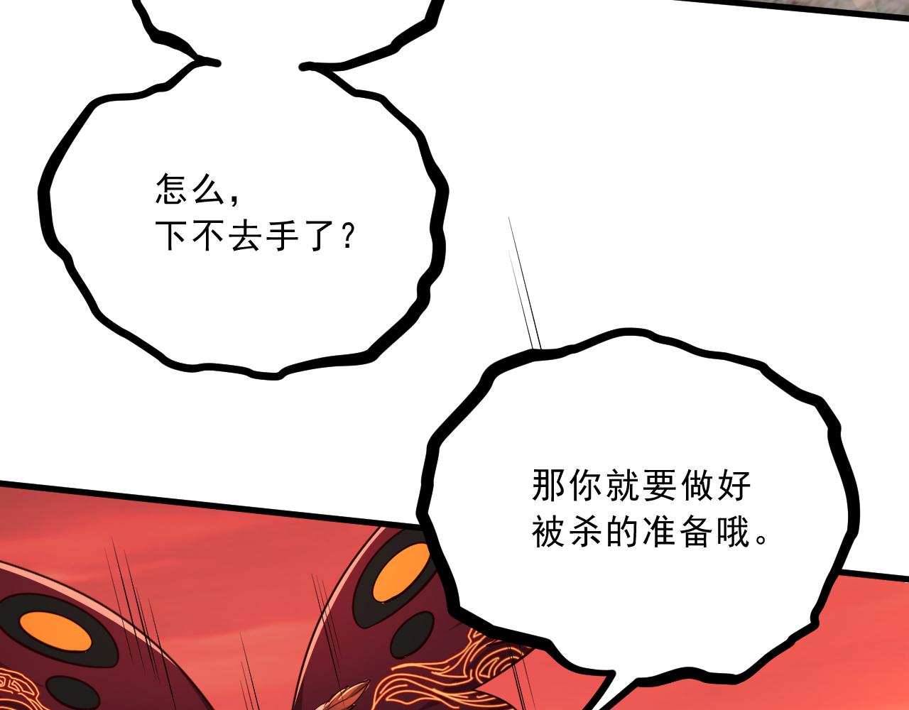 第85话 拨天日  撼劫雷(1/3)-第85话