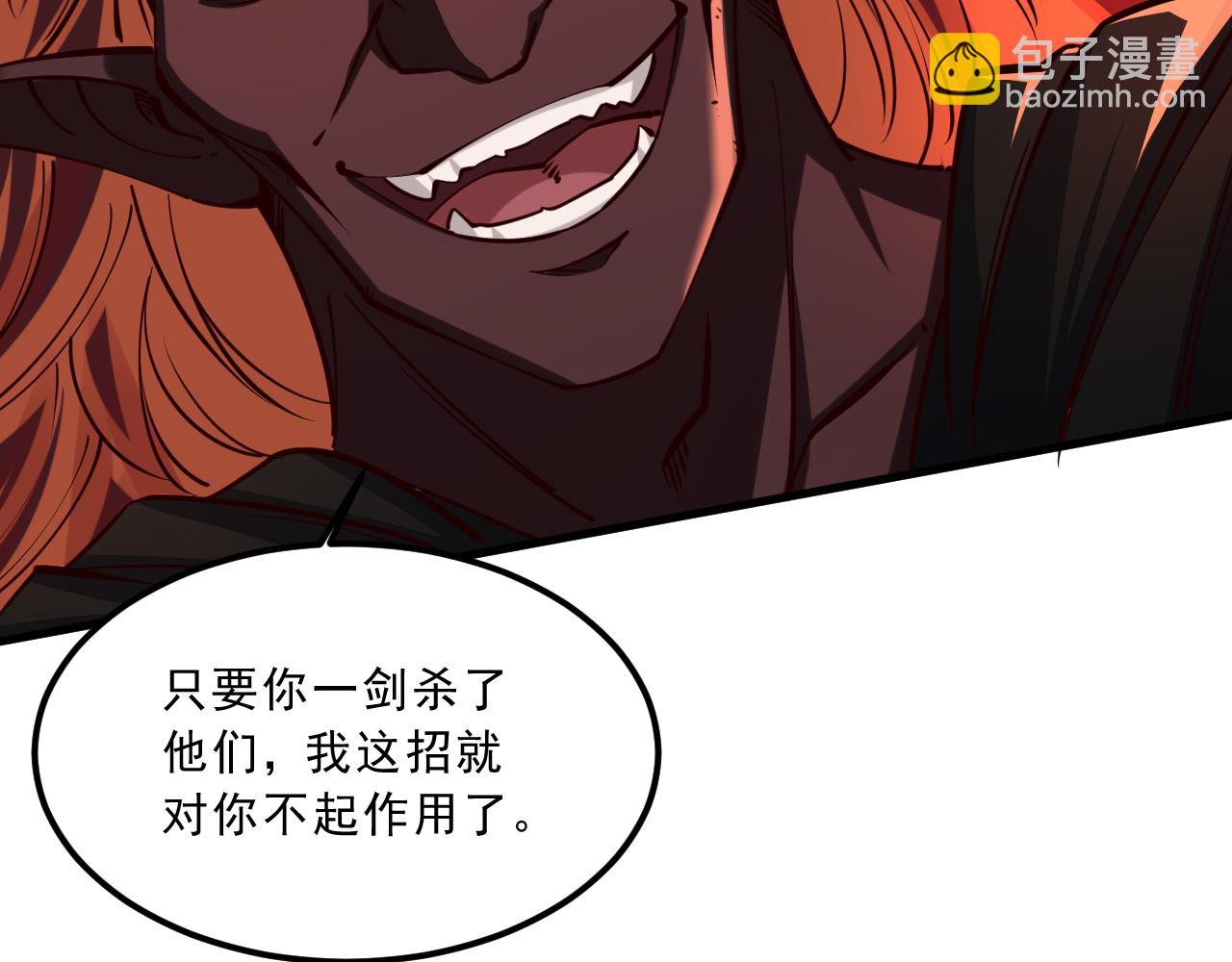 第85话 拨天日  撼劫雷(1/3)-第85话