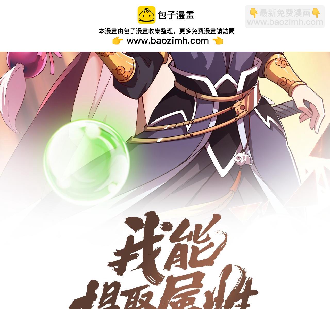 第87话 一吻情  一剑柔(1/3)-第87话