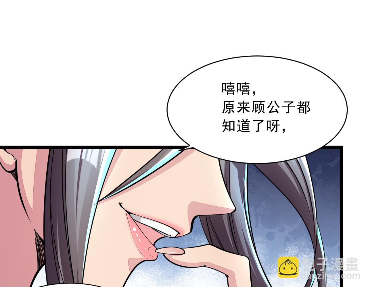 第87话 一吻情  一剑柔(1/3)-第87话