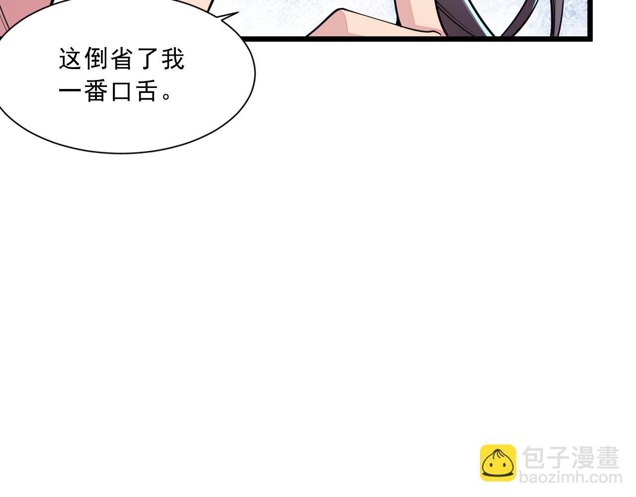 第87话 一吻情  一剑柔(1/3)-第87话