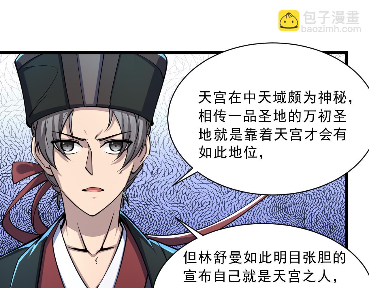 第87话 一吻情  一剑柔(1/3)-第87话