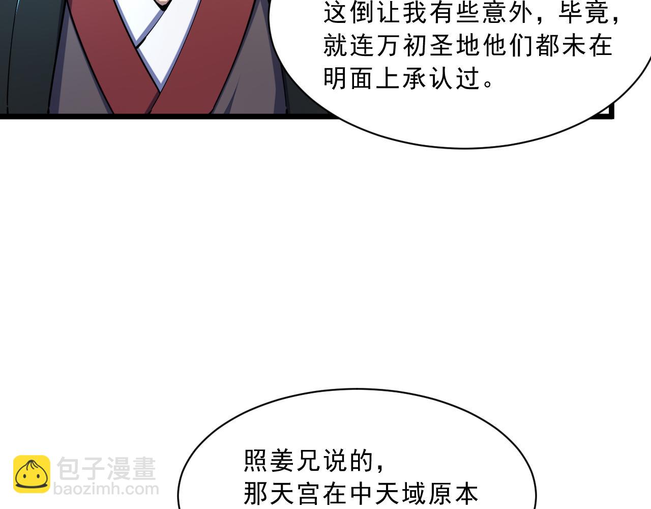 第87话 一吻情  一剑柔(1/3)-第87话