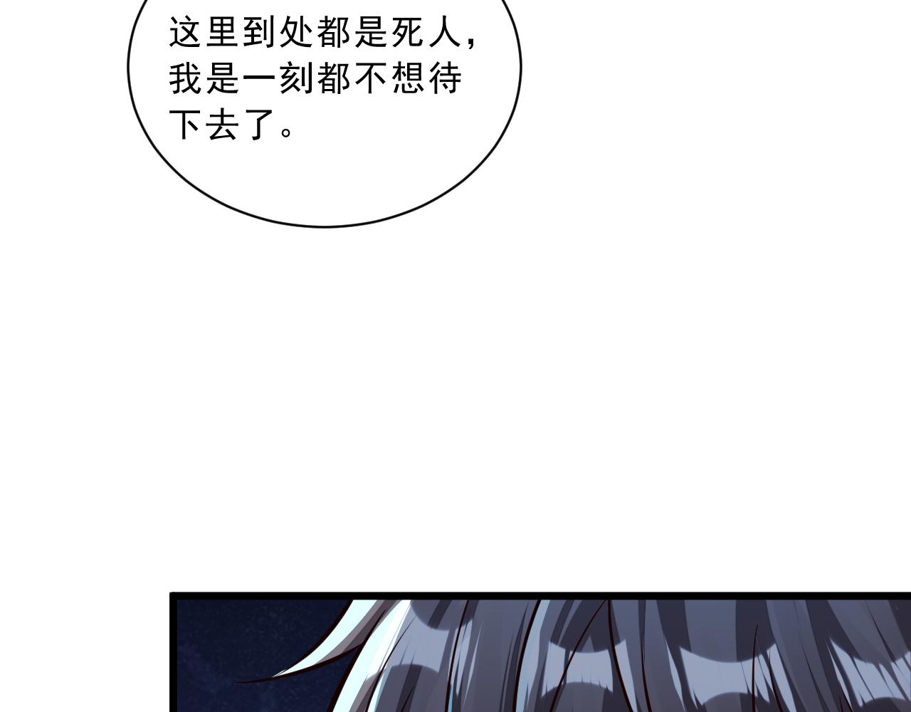 第87话 一吻情  一剑柔(1/3)-第87话