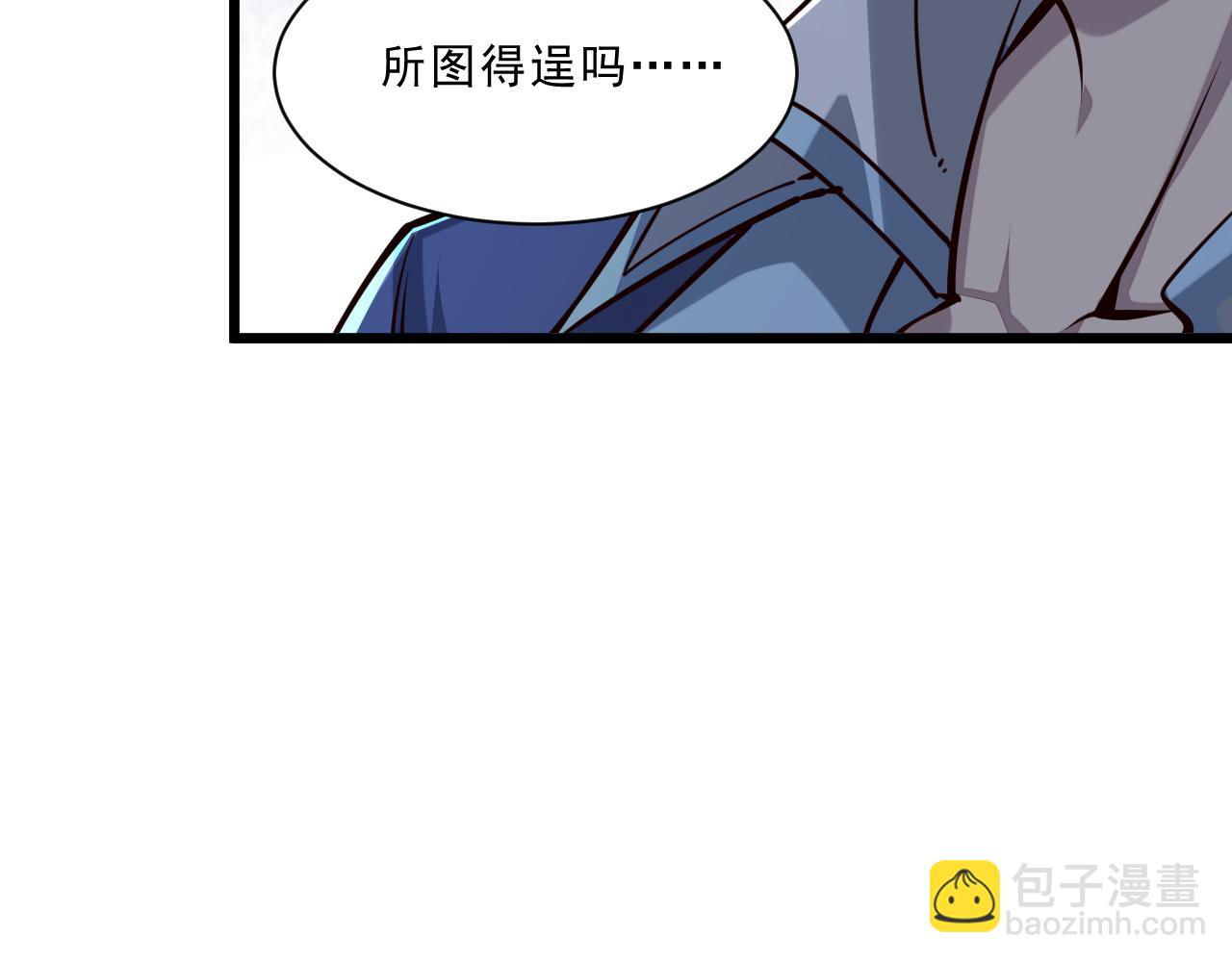 第87话 一吻情  一剑柔(1/3)-第87话