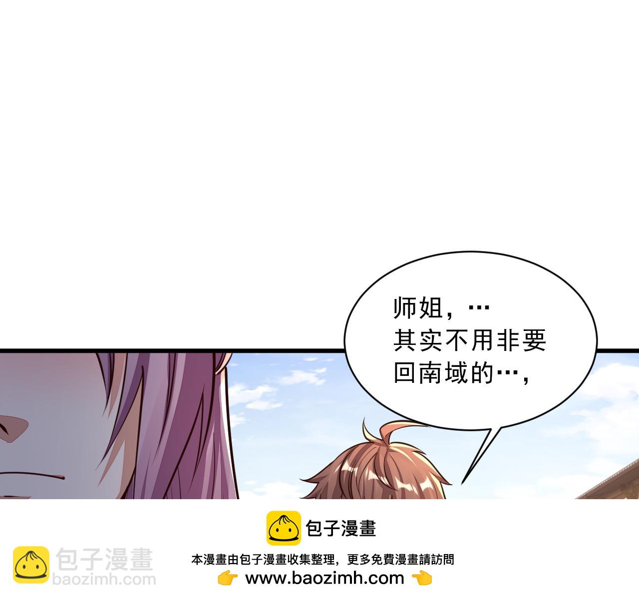 第87话 一吻情  一剑柔(1/3)-第87话