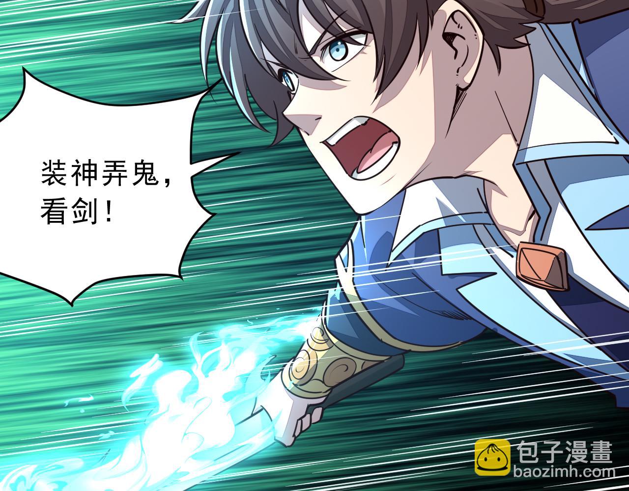 第87话 一吻情  一剑柔(1/3)-第87话