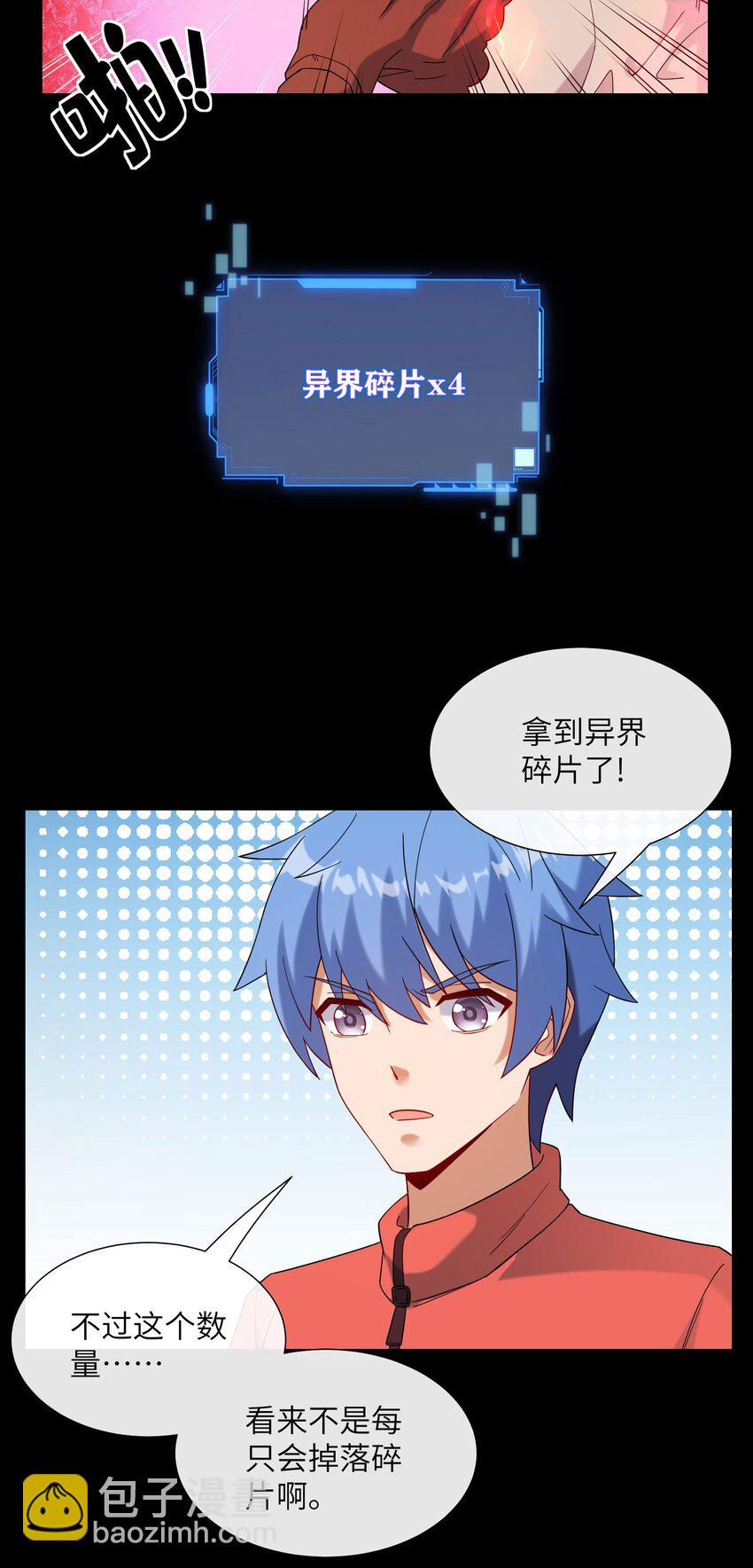 10 惊魂之夜-第11话