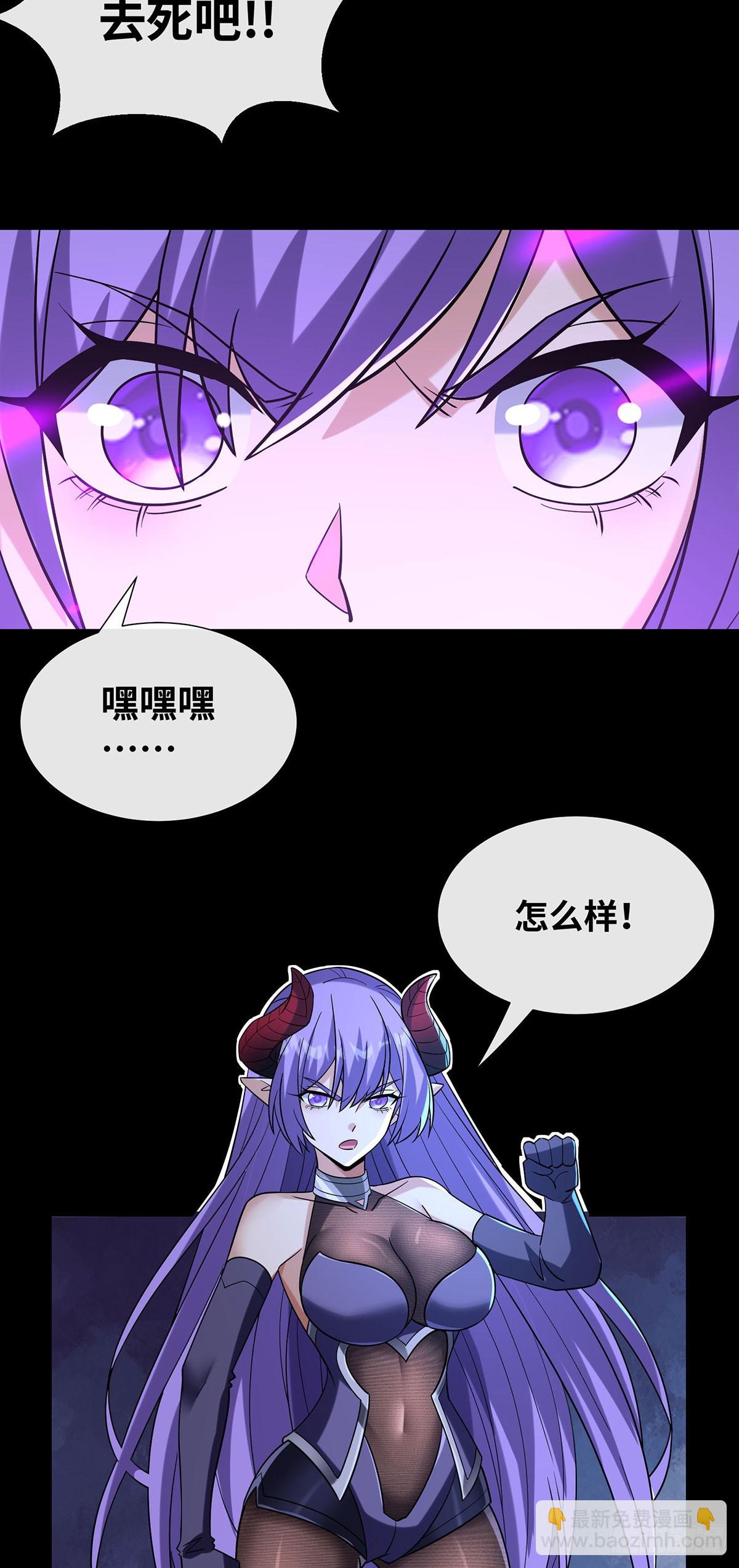 击杀特异点-第15话