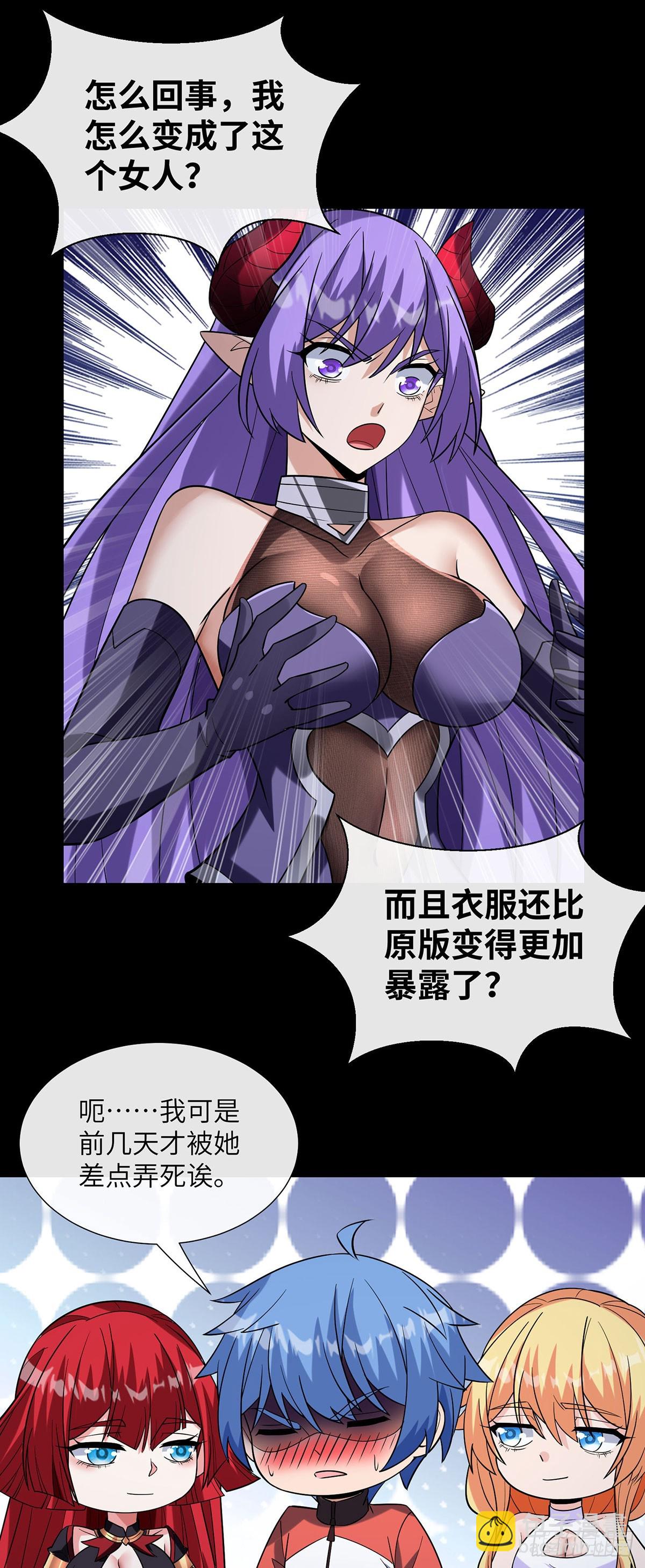 击杀特异点-第15话