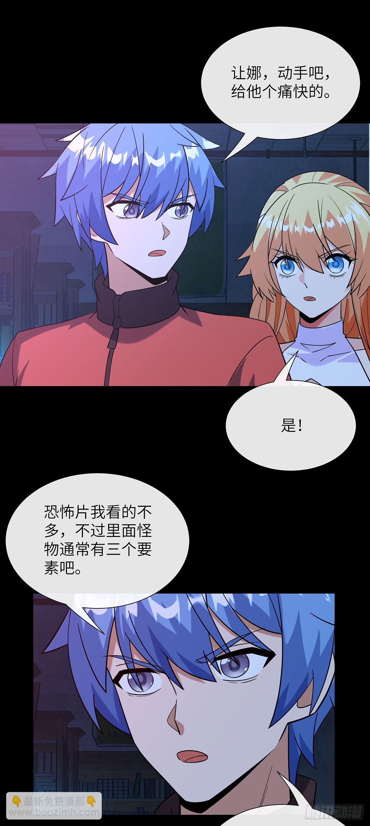 击杀特异点-第15话