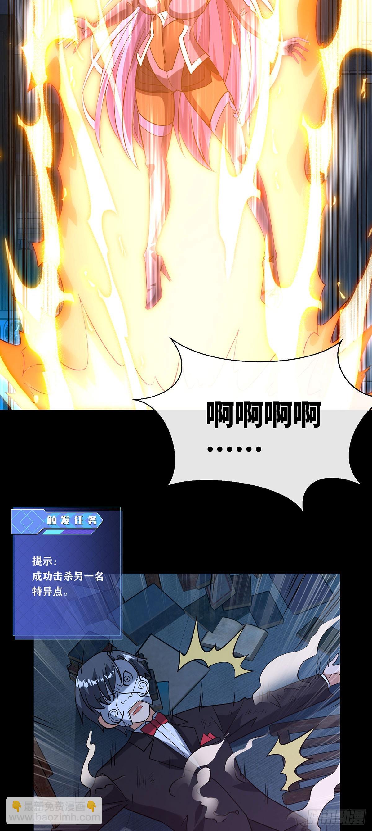 击杀特异点-第15话