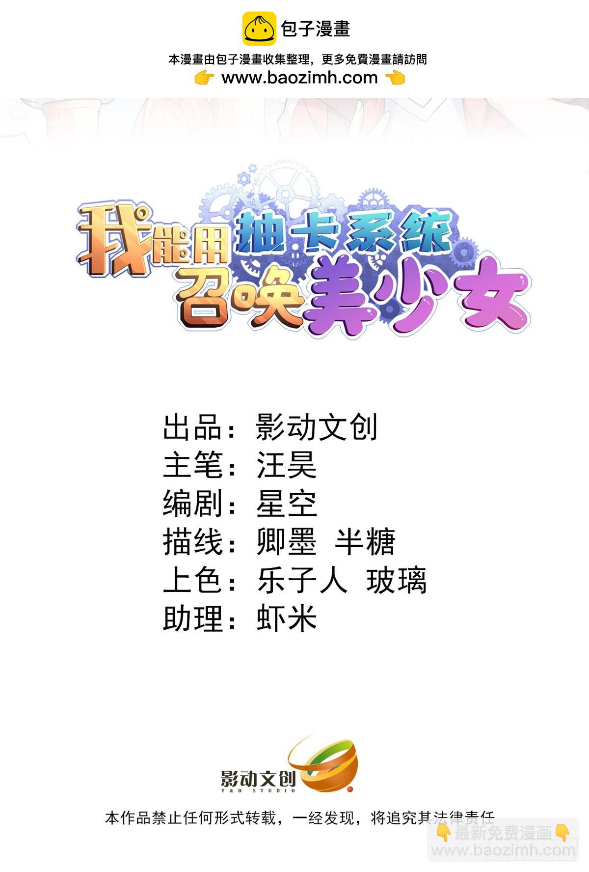 击杀特异点-第15话